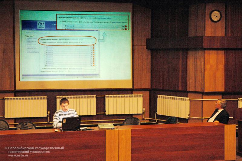 Семинар о результатах разработки программного обеспечения для электронного обучения , фотография: В. Невидимов